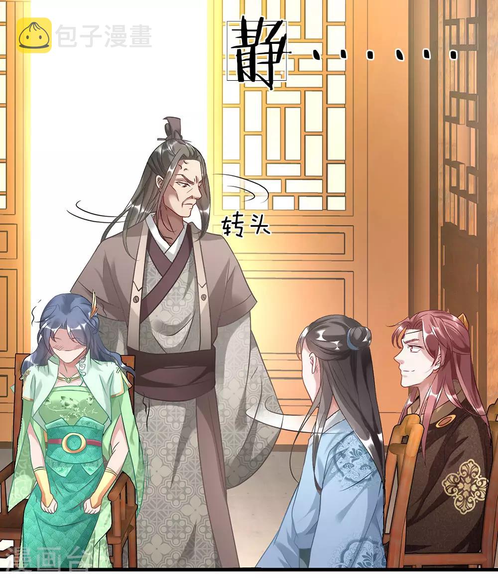 《逆天剑神》漫画最新章节第35话 性感考官，在线炼丹免费下拉式在线观看章节第【17】张图片