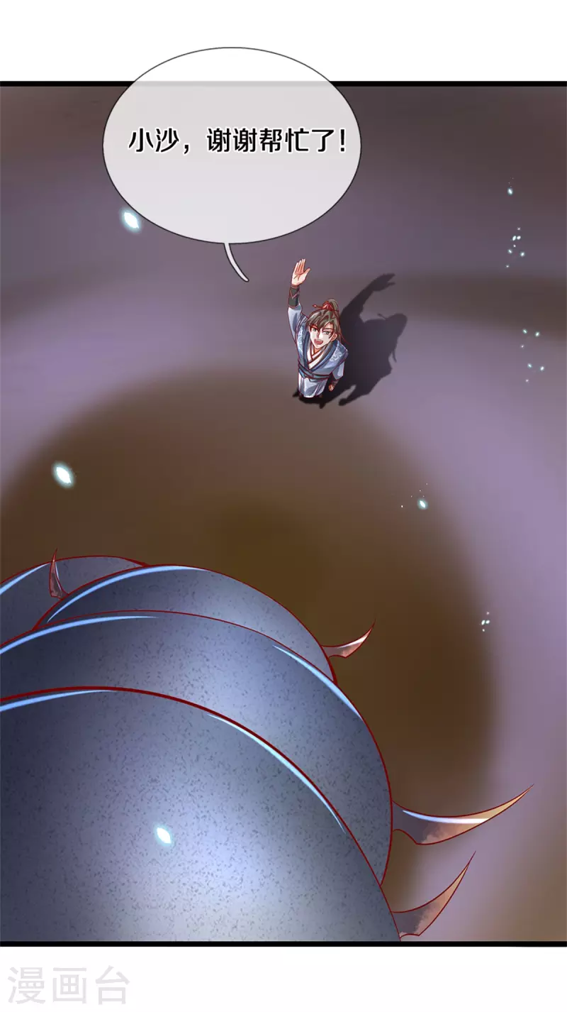 【逆天剑神】漫画-（第404话 出门迎敌，真是失望）章节漫画下拉式图片-3.jpg