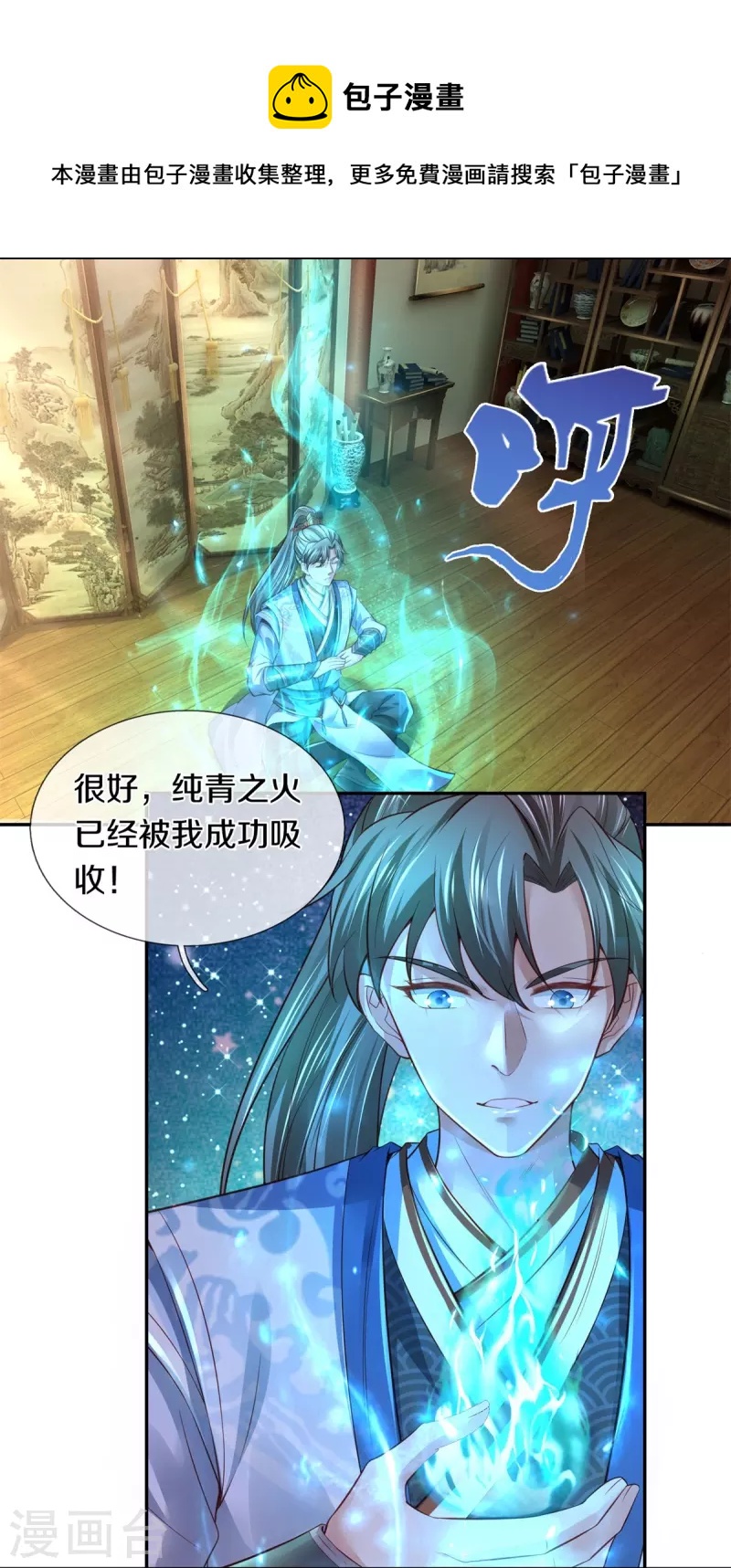 【逆天剑神】漫画-（第450话 长老身死，入邪之力）章节漫画下拉式图片-10.jpg