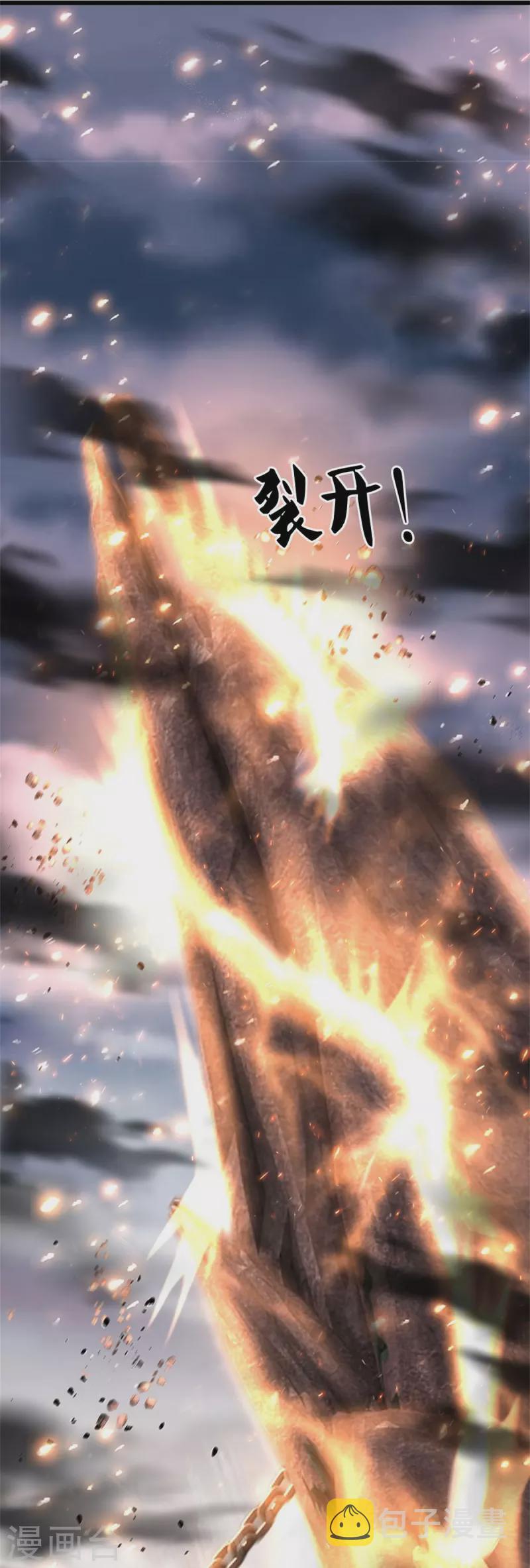 【逆天剑神】漫画-（第468话 最后一战，天崩地陷）章节漫画下拉式图片-22.jpg