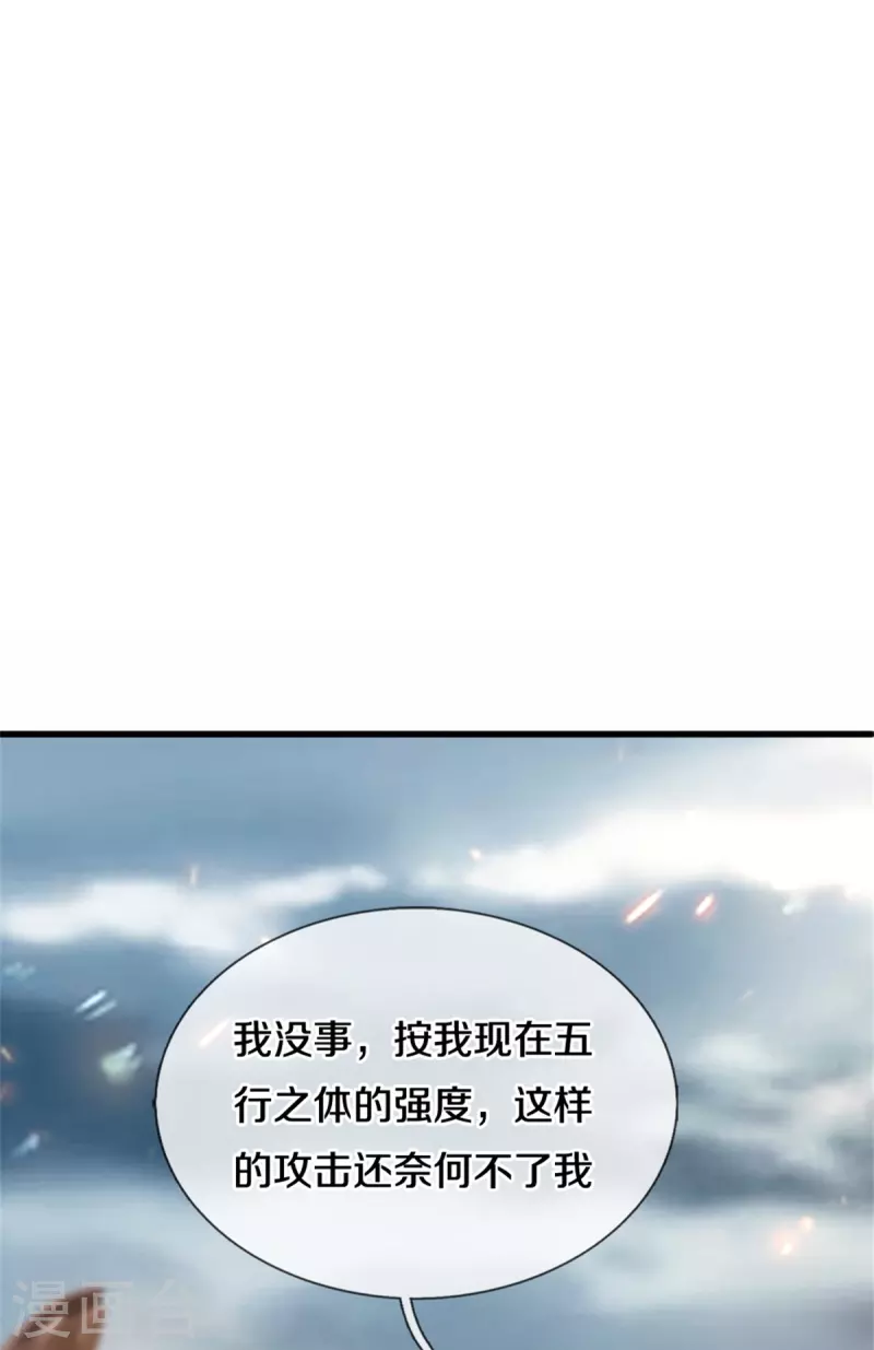 【逆天剑神】漫画-（第469话 生命本源，起死回生）章节漫画下拉式图片-34.jpg
