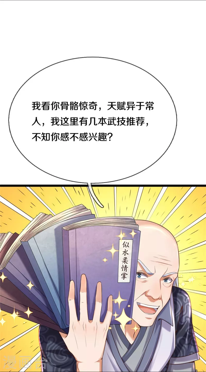 【逆天剑神】漫画-（第482话 灵宝秘籍，手到擒来）章节漫画下拉式图片-10.jpg