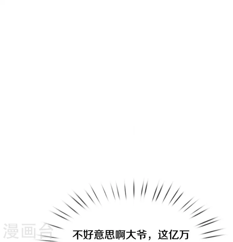 【逆天剑神】漫画-（第482话 灵宝秘籍，手到擒来）章节漫画下拉式图片-32.jpg