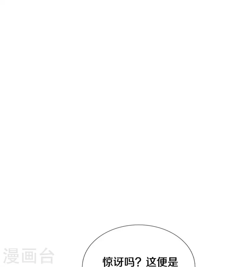 【逆天剑神】漫画-（第484话 劫天剑法，兆显胜局）章节漫画下拉式图片-54.jpg