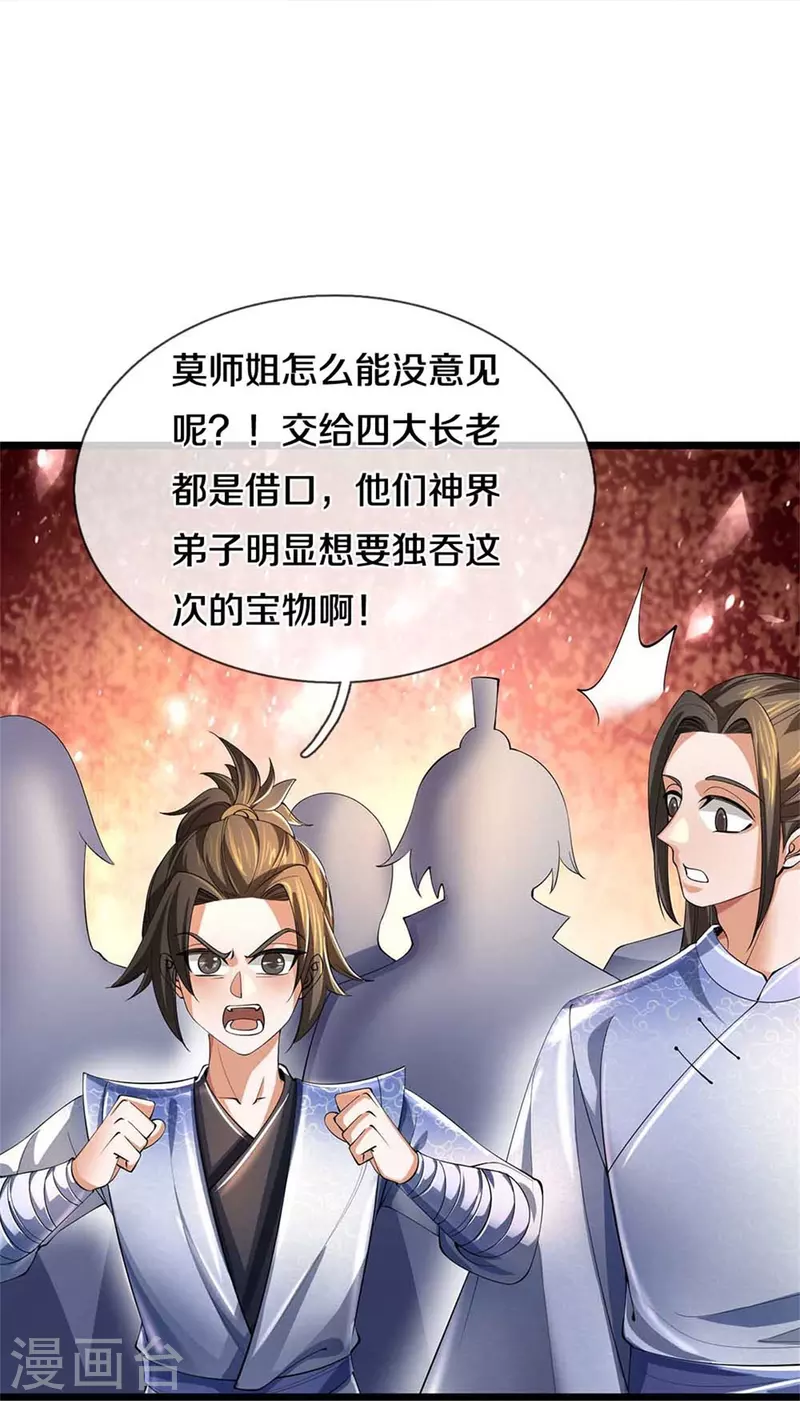 《逆天剑神》漫画最新章节第501话 强者遗迹，出发历练免费下拉式在线观看章节第【28】张图片