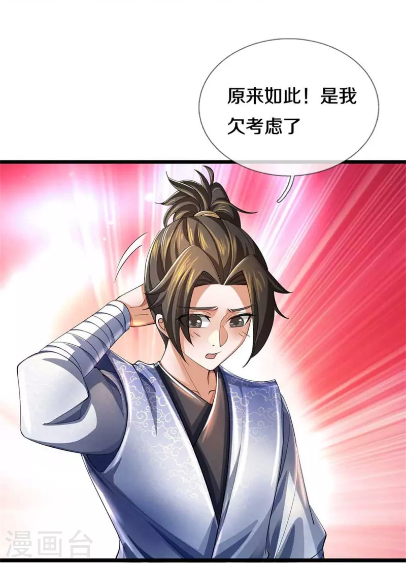 《逆天剑神》漫画最新章节第501话 强者遗迹，出发历练免费下拉式在线观看章节第【30】张图片