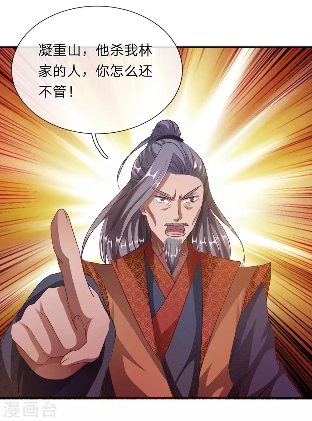 《逆天剑神》漫画最新章节第59话 诛杀擒风，顺利过关免费下拉式在线观看章节第【8】张图片