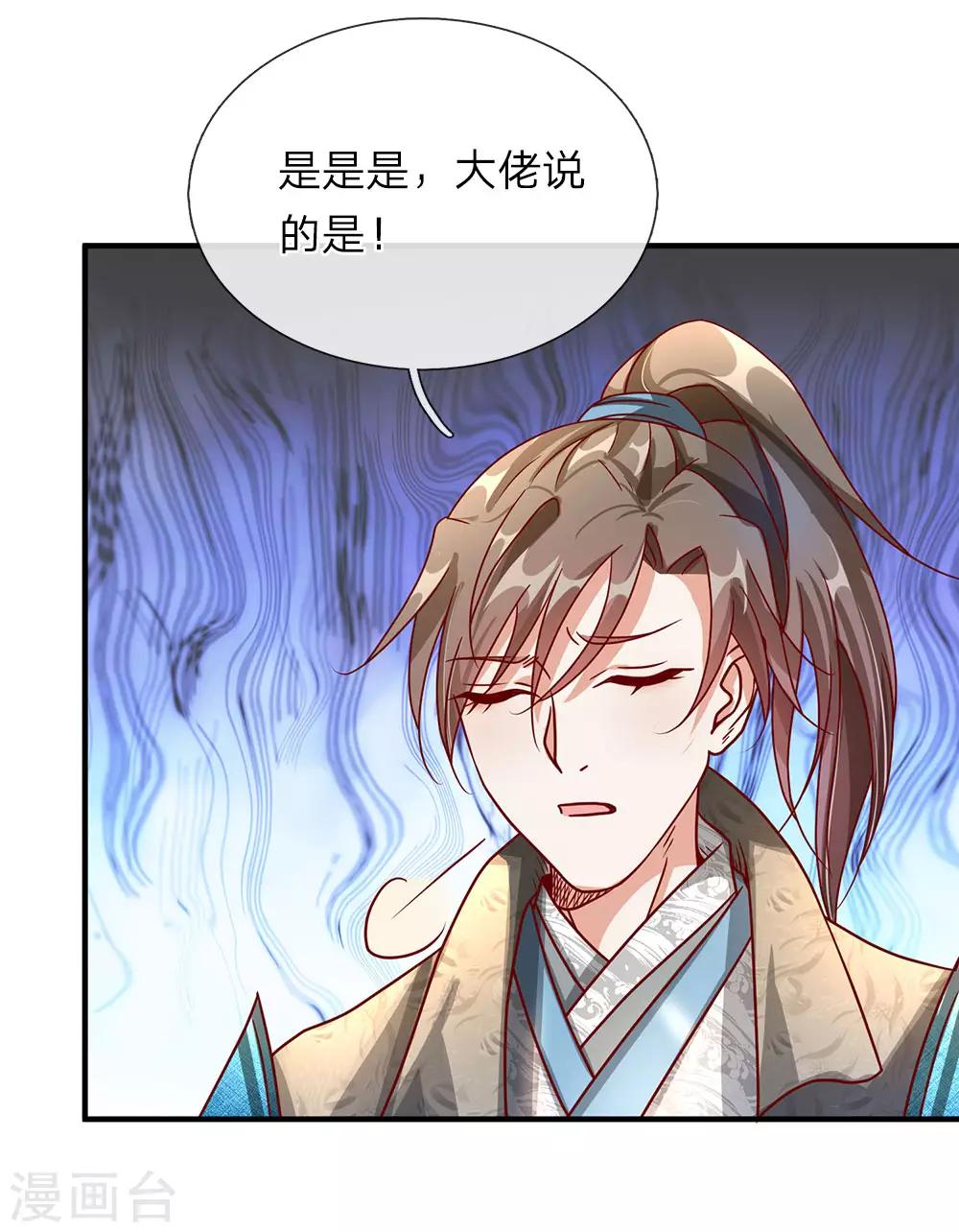 《逆天剑神》漫画最新章节第90话 白猫能言，解药同寻免费下拉式在线观看章节第【8】张图片