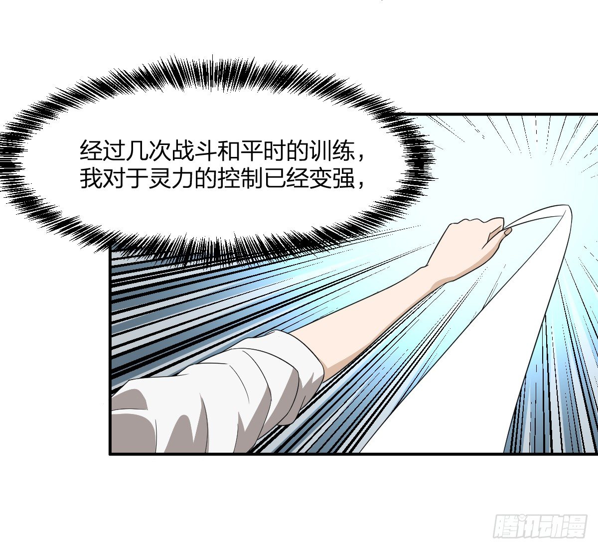 【逆天仙命】漫画-（11-我叫马小玉）章节漫画下拉式图片-33.jpg