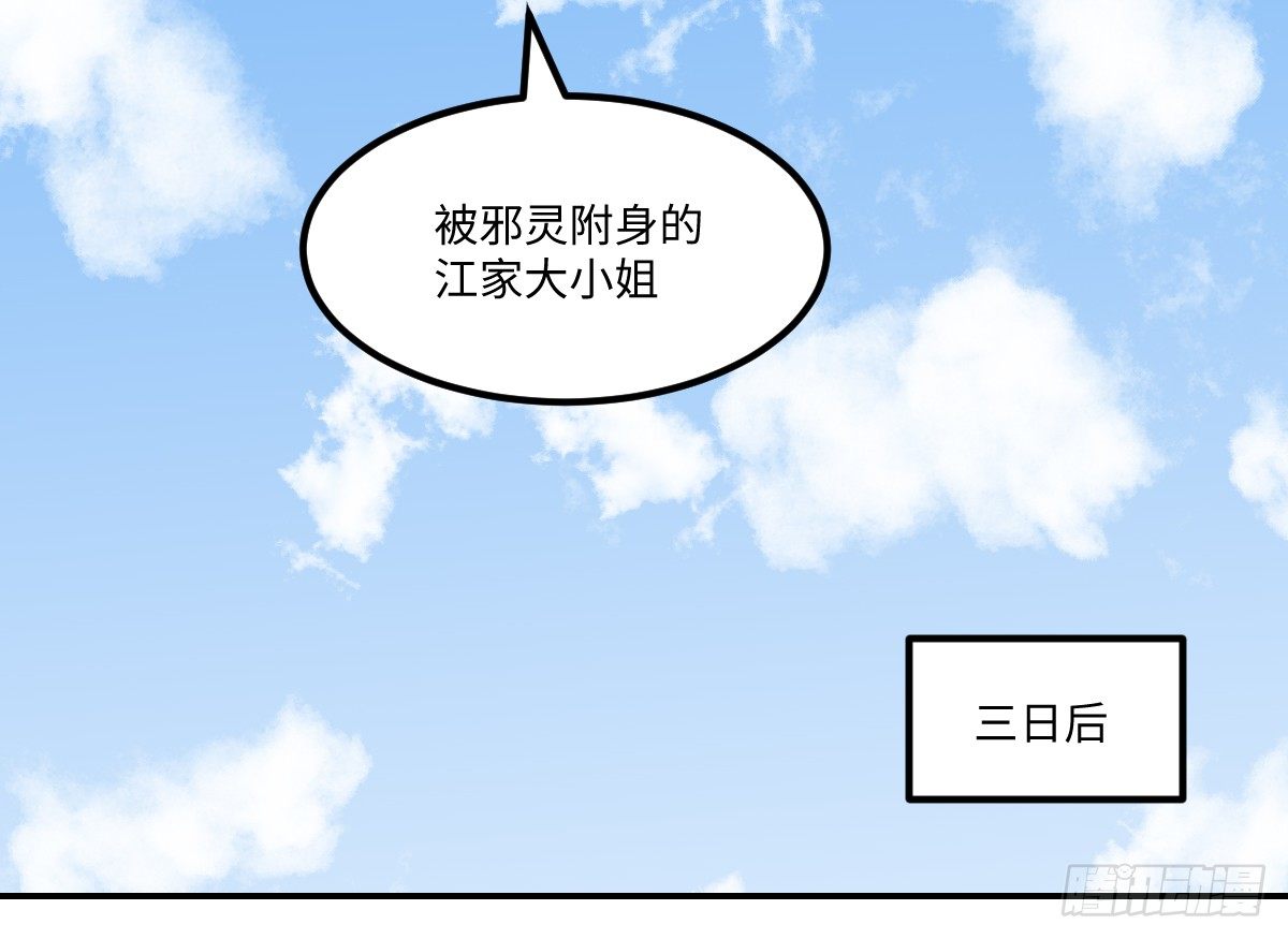 【逆天仙命】漫画-（02-吴忧初战）章节漫画下拉式图片-26.jpg