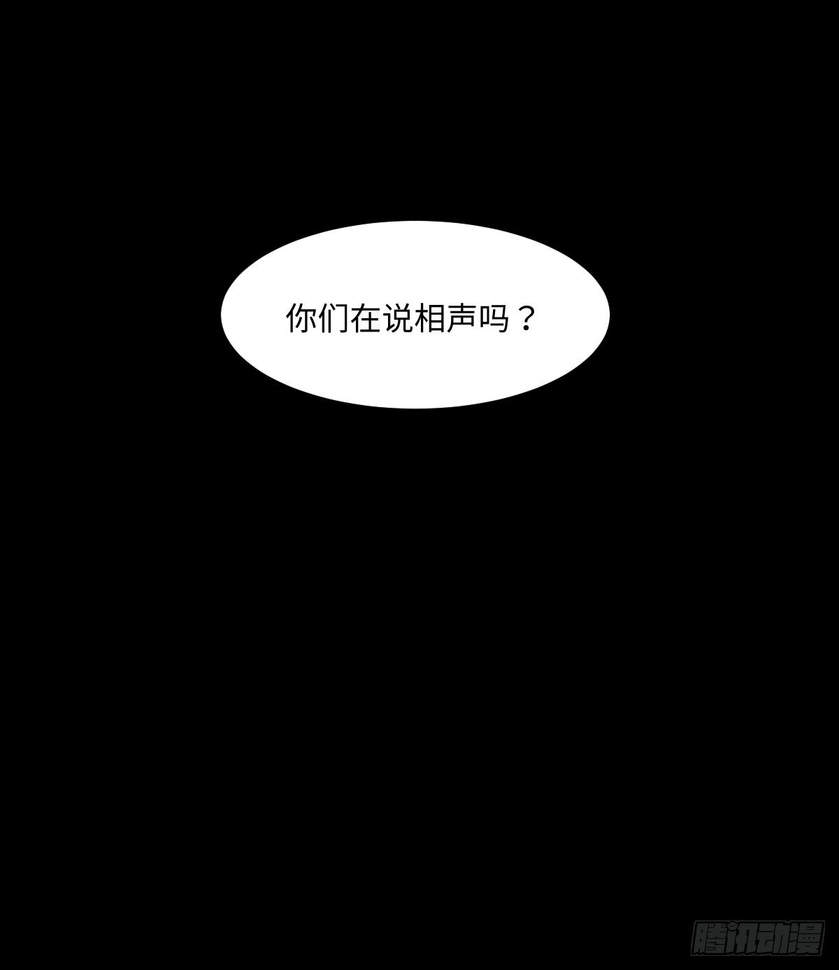 【逆天仙命】漫画-（02-吴忧初战）章节漫画下拉式图片-53.jpg