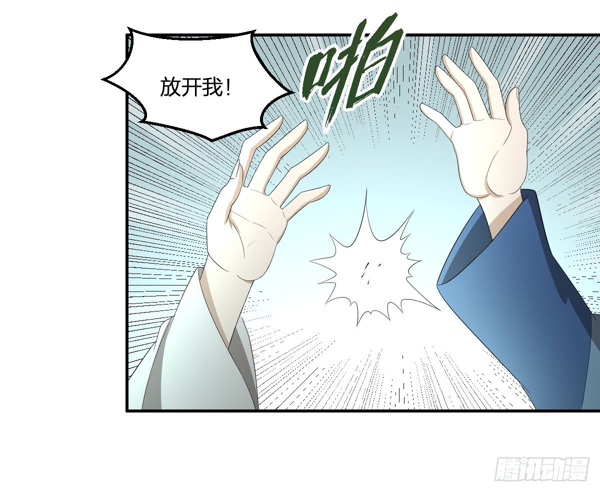【逆天仙命】漫画-（26-安眠）章节漫画下拉式图片-5.jpg