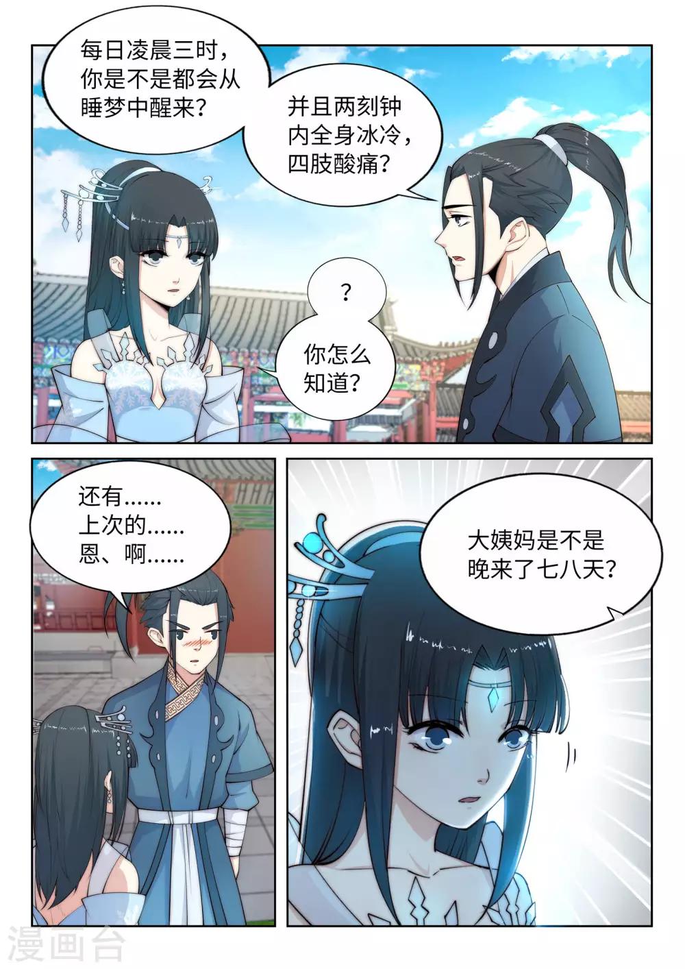 《逆天邪神》漫画最新章节第11话 迟到的亲戚免费下拉式在线观看章节第【11】张图片