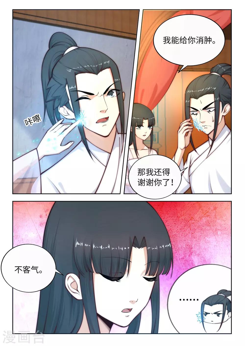 《逆天邪神》漫画最新章节第14话 萧宗使者免费下拉式在线观看章节第【10】张图片