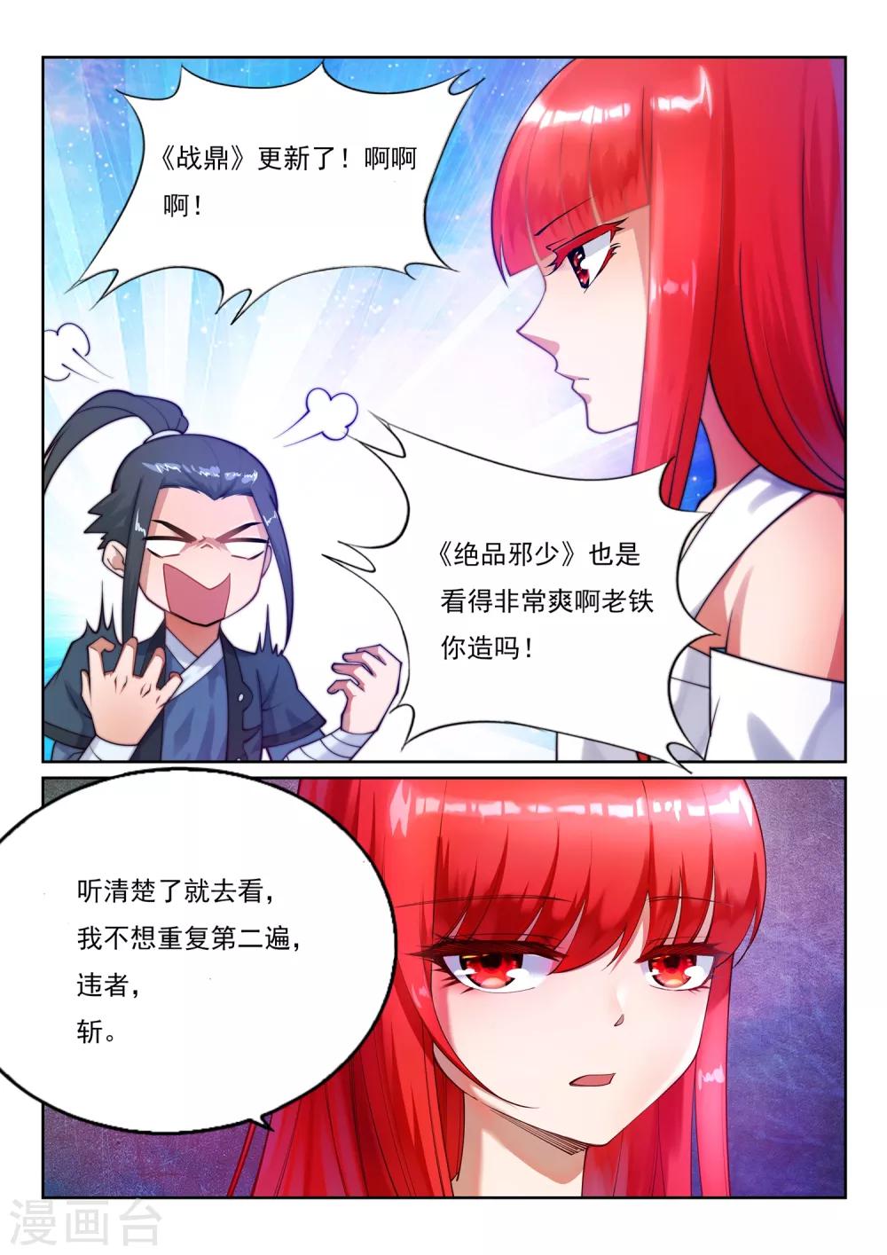 《逆天邪神》漫画最新章节第128话 凤凰破免费下拉式在线观看章节第【13】张图片