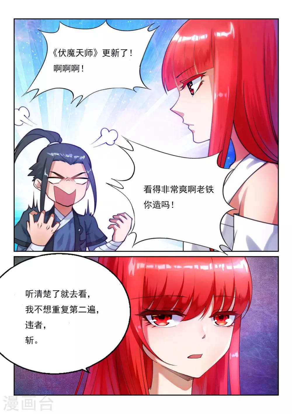 【逆天邪神】漫画-（第133话 群英荟萃）章节漫画下拉式图片-13.jpg