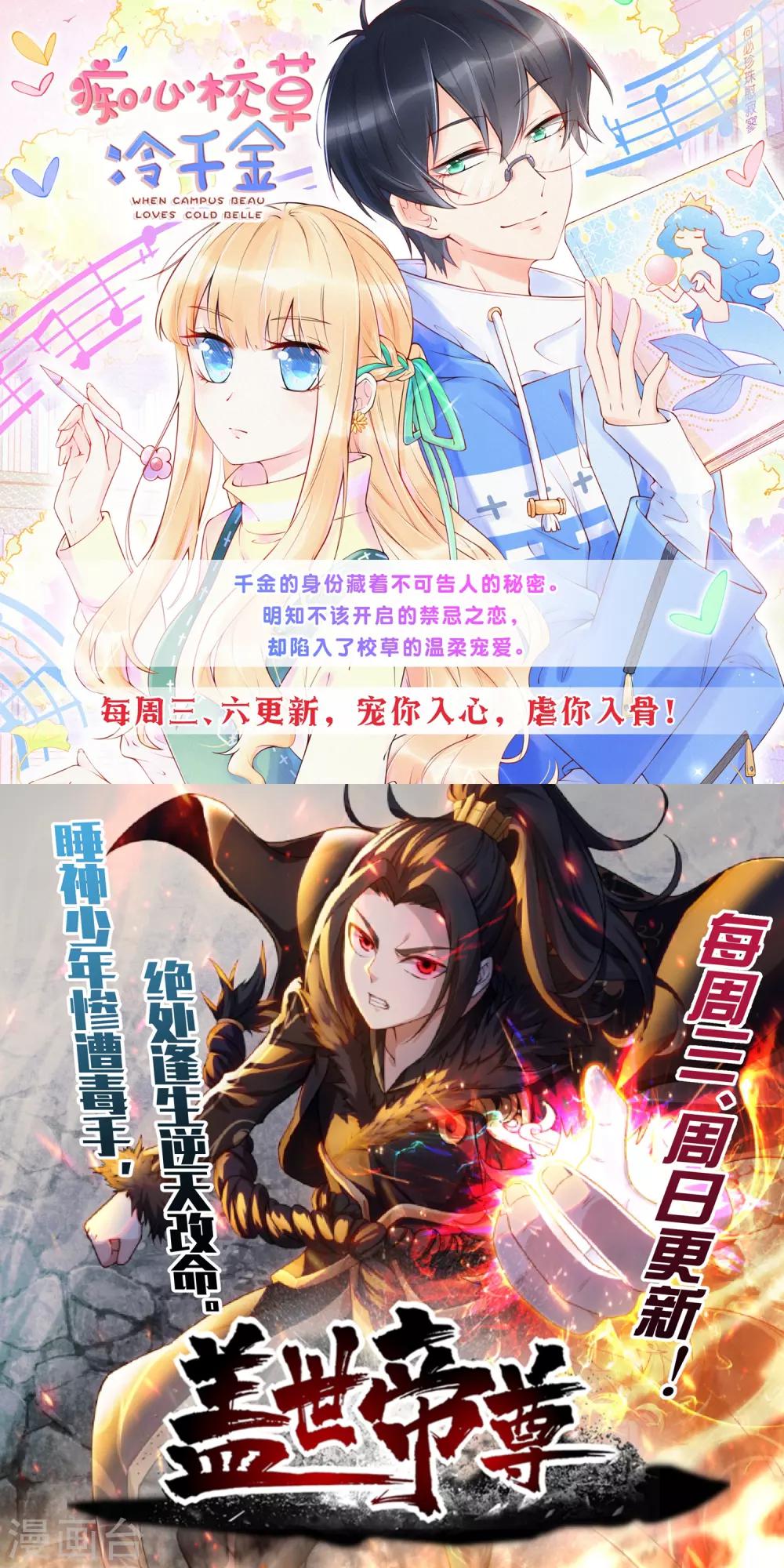 《逆天邪神》漫画最新章节第136话 月下倾月免费下拉式在线观看章节第【13】张图片