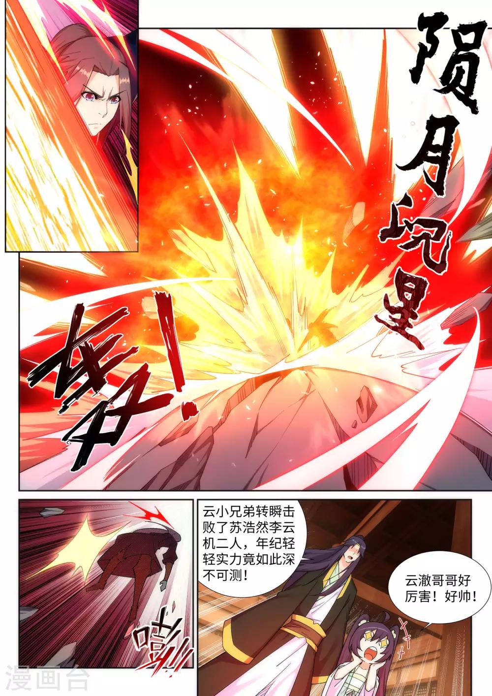 《逆天邪神》漫画最新章节第157话 霸威免费下拉式在线观看章节第【7】张图片