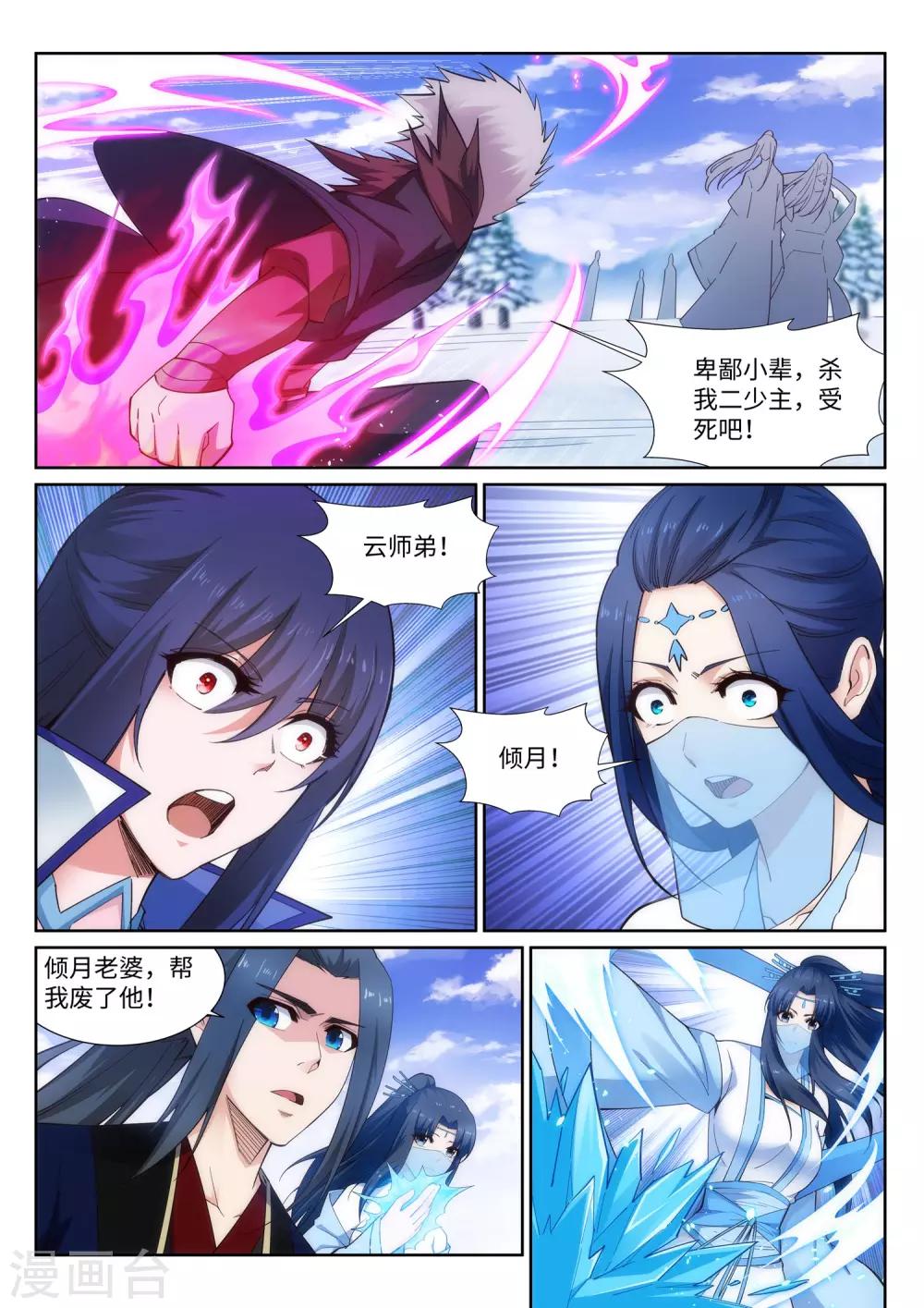 《逆天邪神》漫画最新章节第159话 乍现的真相免费下拉式在线观看章节第【8】张图片