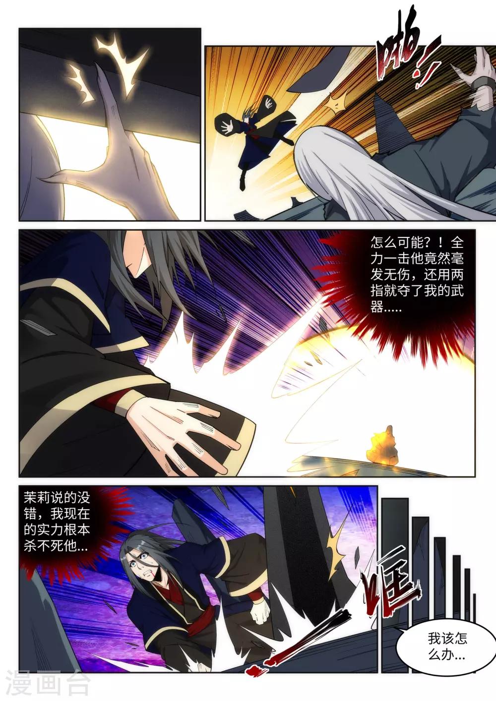 《逆天邪神》漫画最新章节第164话 极限修炼免费下拉式在线观看章节第【2】张图片