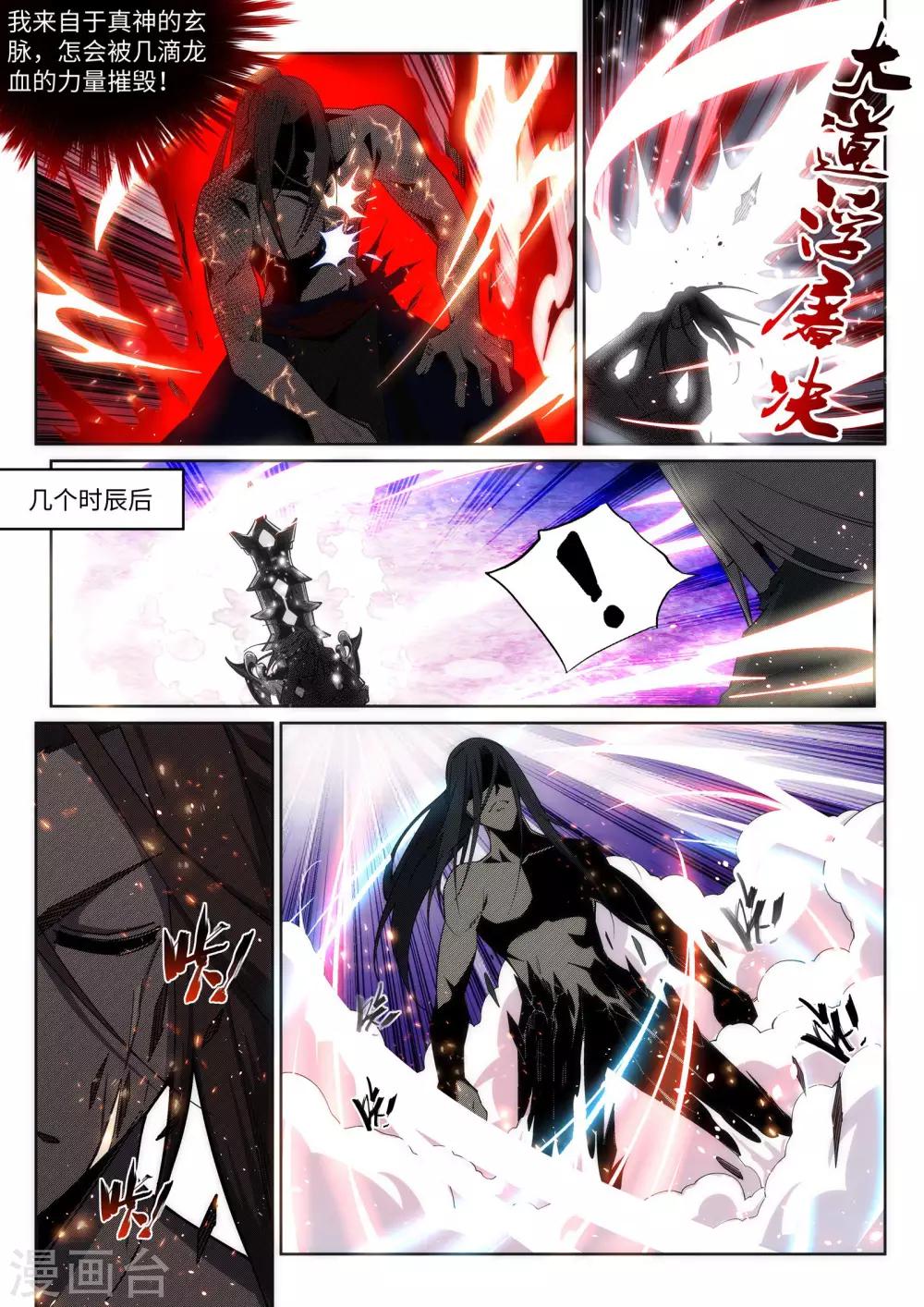 《逆天邪神》漫画最新章节第164话 极限修炼免费下拉式在线观看章节第【6】张图片