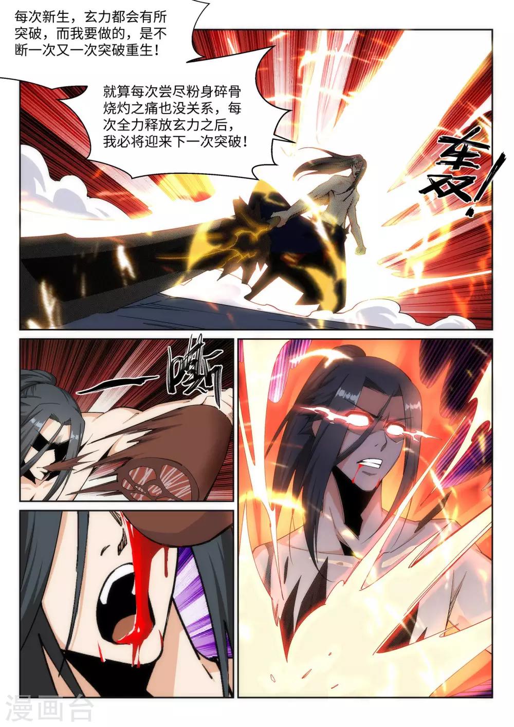 《逆天邪神》漫画最新章节第164话 极限修炼免费下拉式在线观看章节第【7】张图片