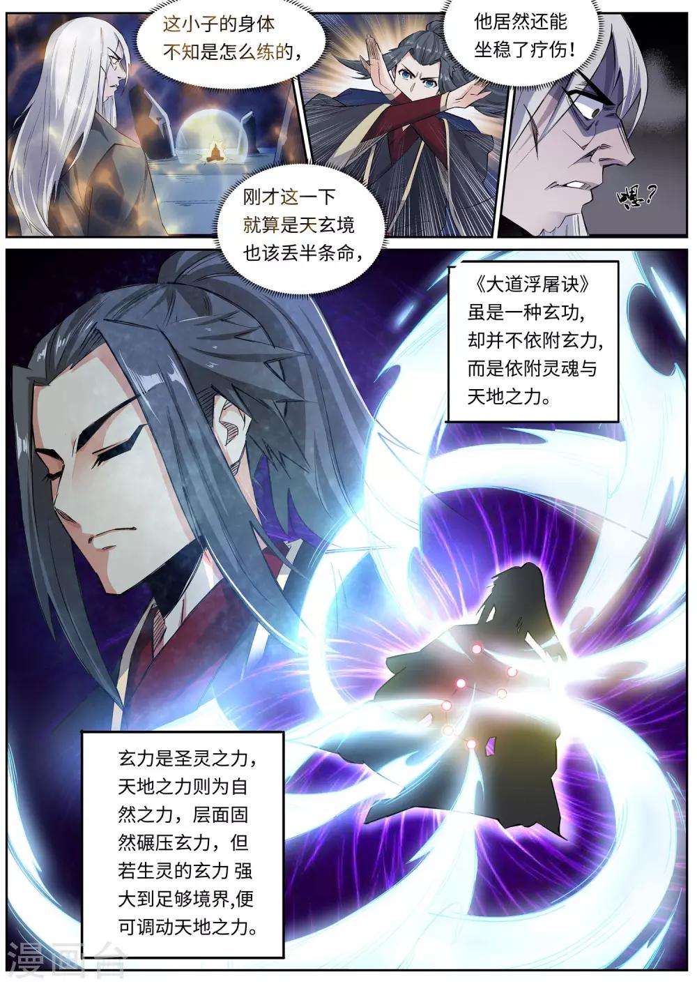 《逆天邪神》漫画最新章节第165话 金色浮屠免费下拉式在线观看章节第【10】张图片