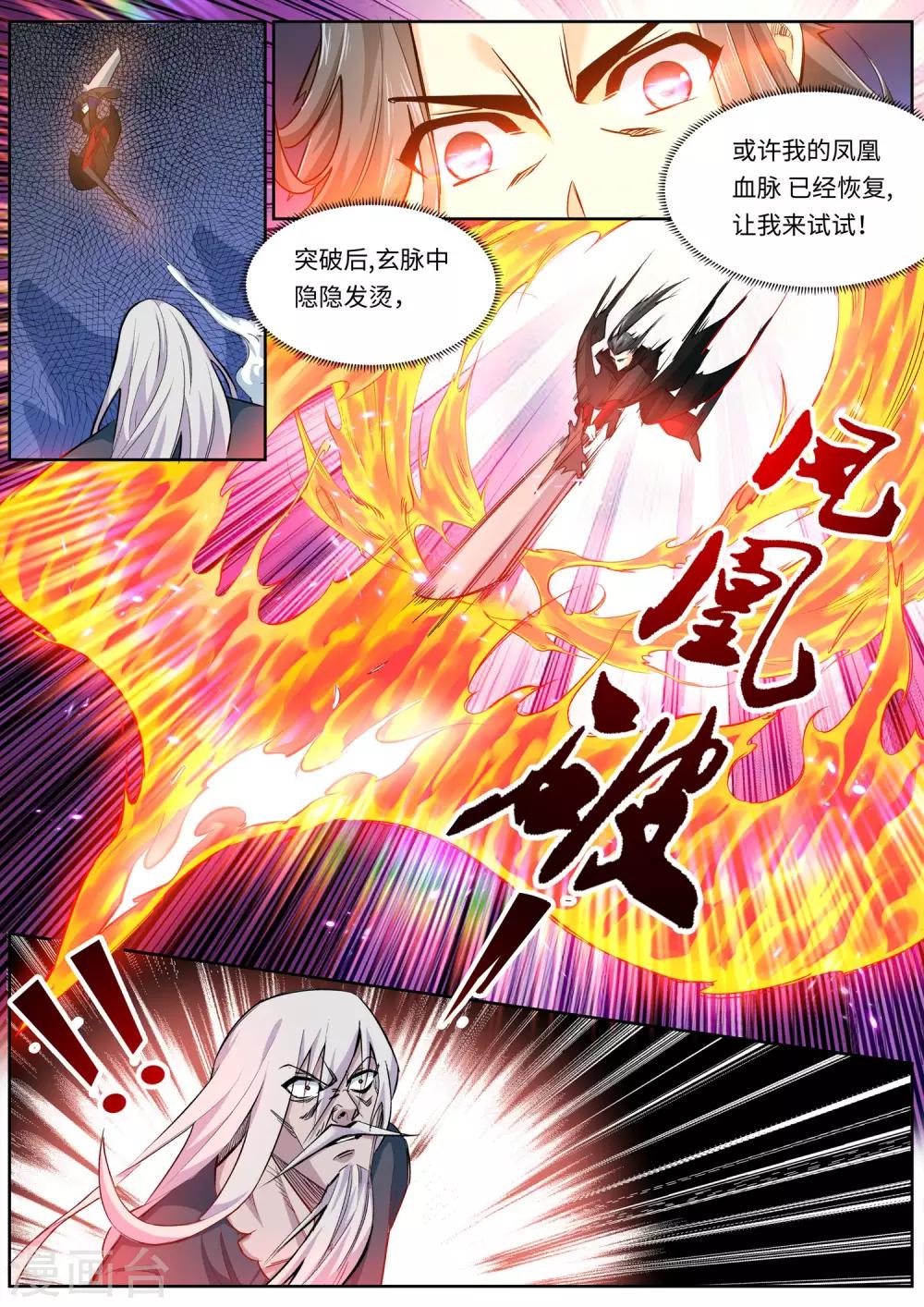 《逆天邪神》漫画最新章节第165话 金色浮屠免费下拉式在线观看章节第【4】张图片