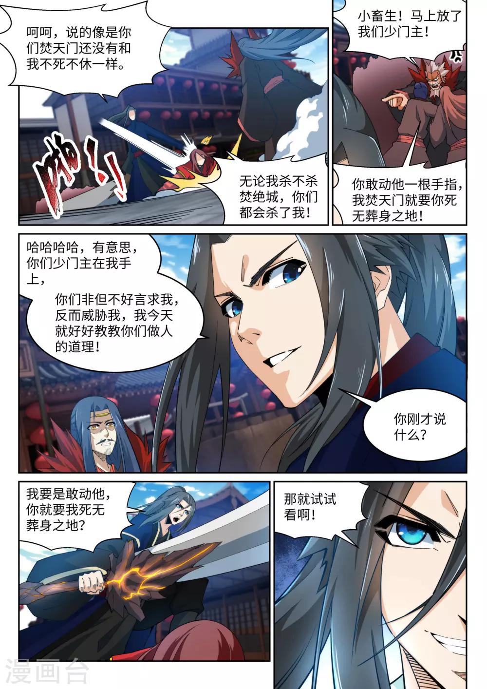 《逆天邪神》漫画最新章节第174话 势不可挡免费下拉式在线观看章节第【11】张图片