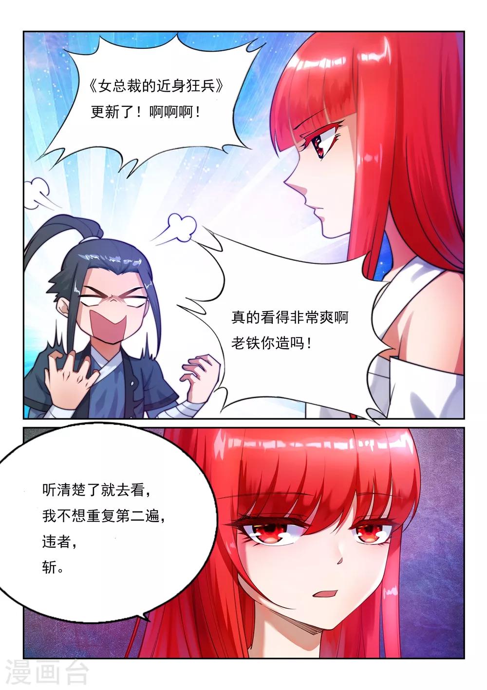 【逆天邪神】漫画-（第179话 虐杀）章节漫画下拉式图片-12.jpg