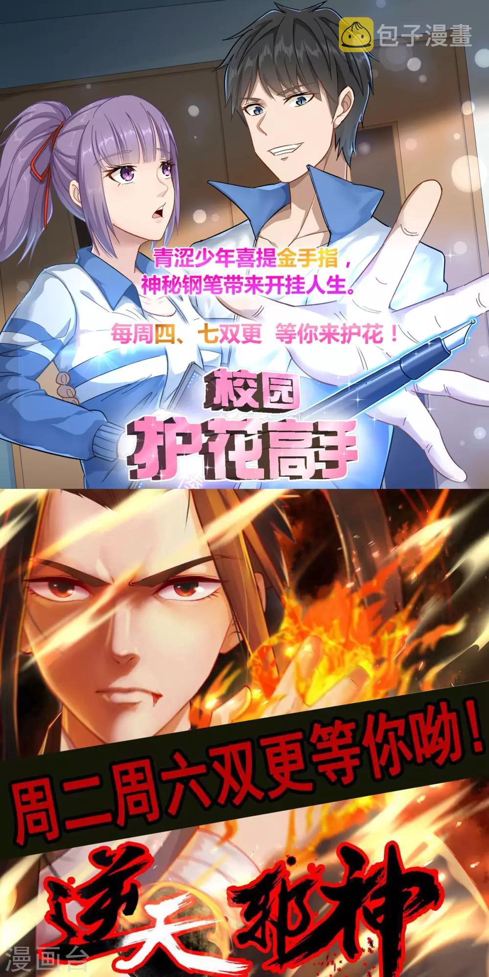 《逆天邪神》漫画最新章节第192话 潜入囚龙狱免费下拉式在线观看章节第【12】张图片