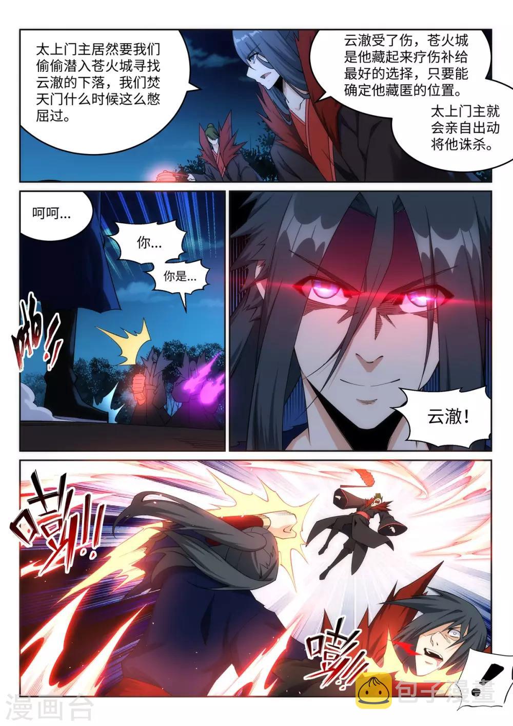 《逆天邪神》漫画最新章节第192话 潜入囚龙狱免费下拉式在线观看章节第【4】张图片