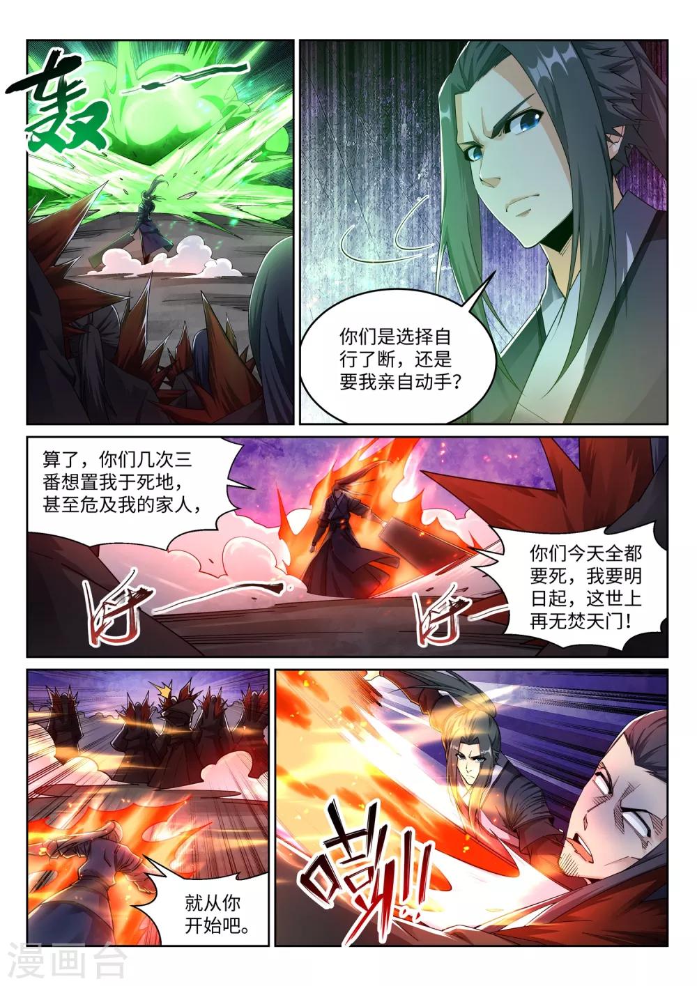 《逆天邪神》漫画最新章节第198话 灭门免费下拉式在线观看章节第【10】张图片