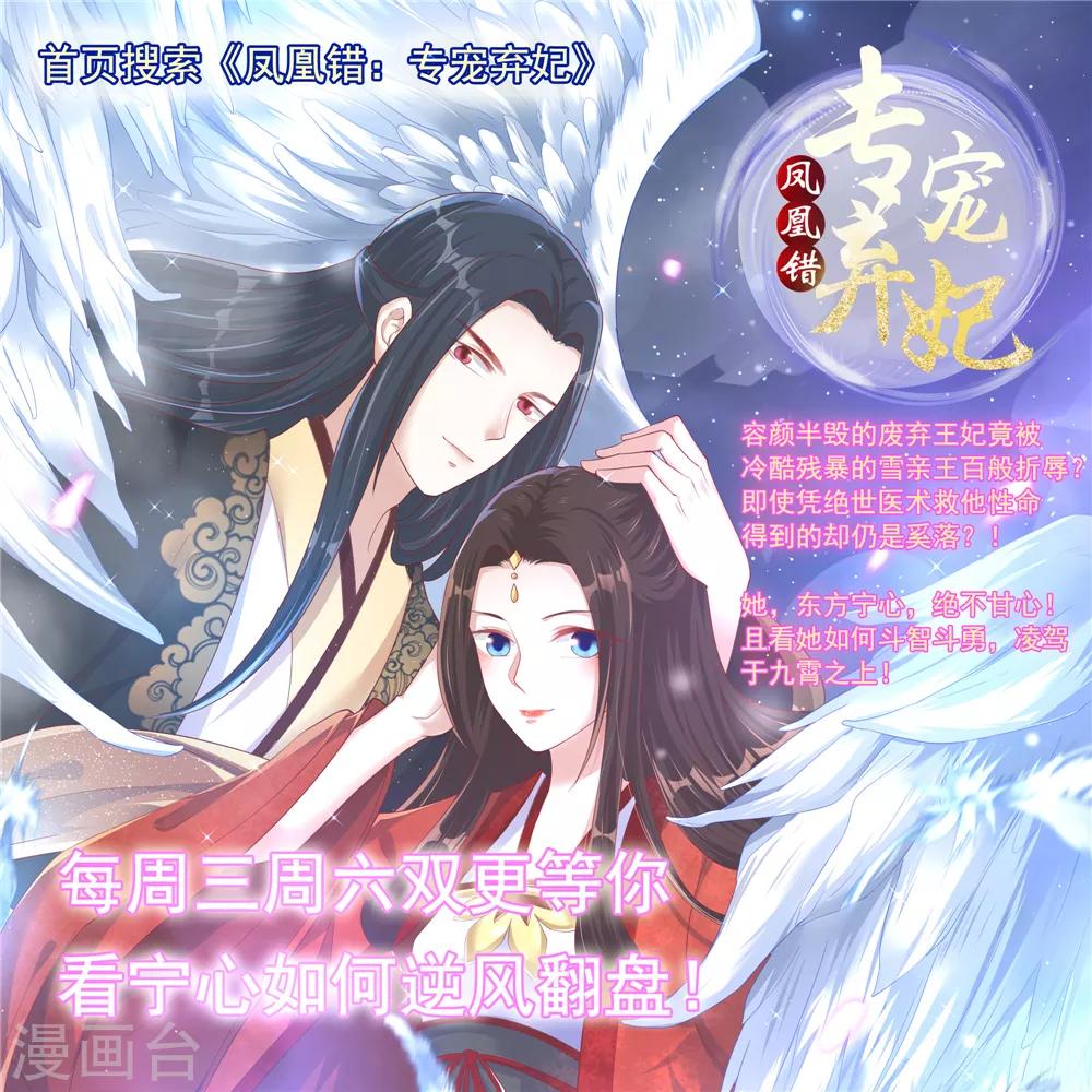 《逆天邪神》漫画最新章节第204话 婚期免费下拉式在线观看章节第【13】张图片