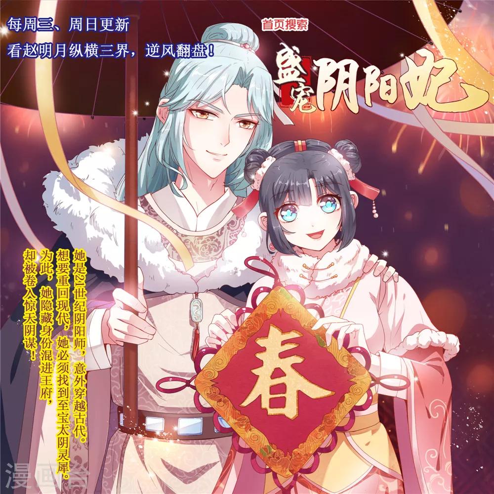 【逆天邪神】漫画-（第204话 婚期）章节漫画下拉式图片-14.jpg