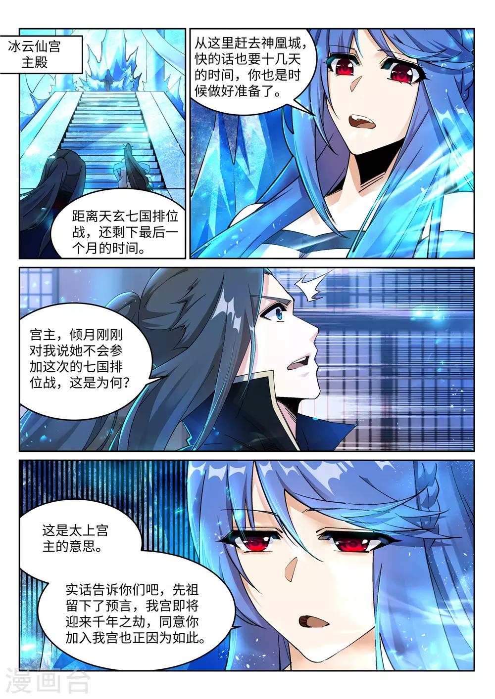 《逆天邪神》漫画最新章节第214话 由我一人免费下拉式在线观看章节第【2】张图片