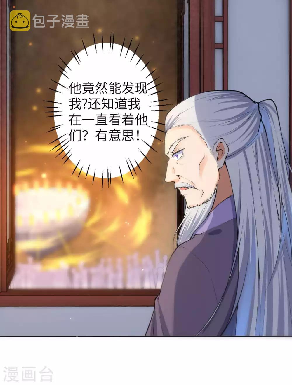 《逆天邪神》漫画最新章节第217话 赌约免费下拉式在线观看章节第【7】张图片