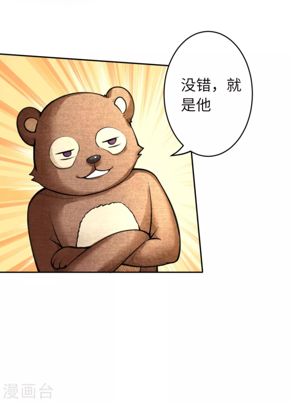 《逆天邪神》漫画最新章节万圣节番外免费下拉式在线观看章节第【21】张图片