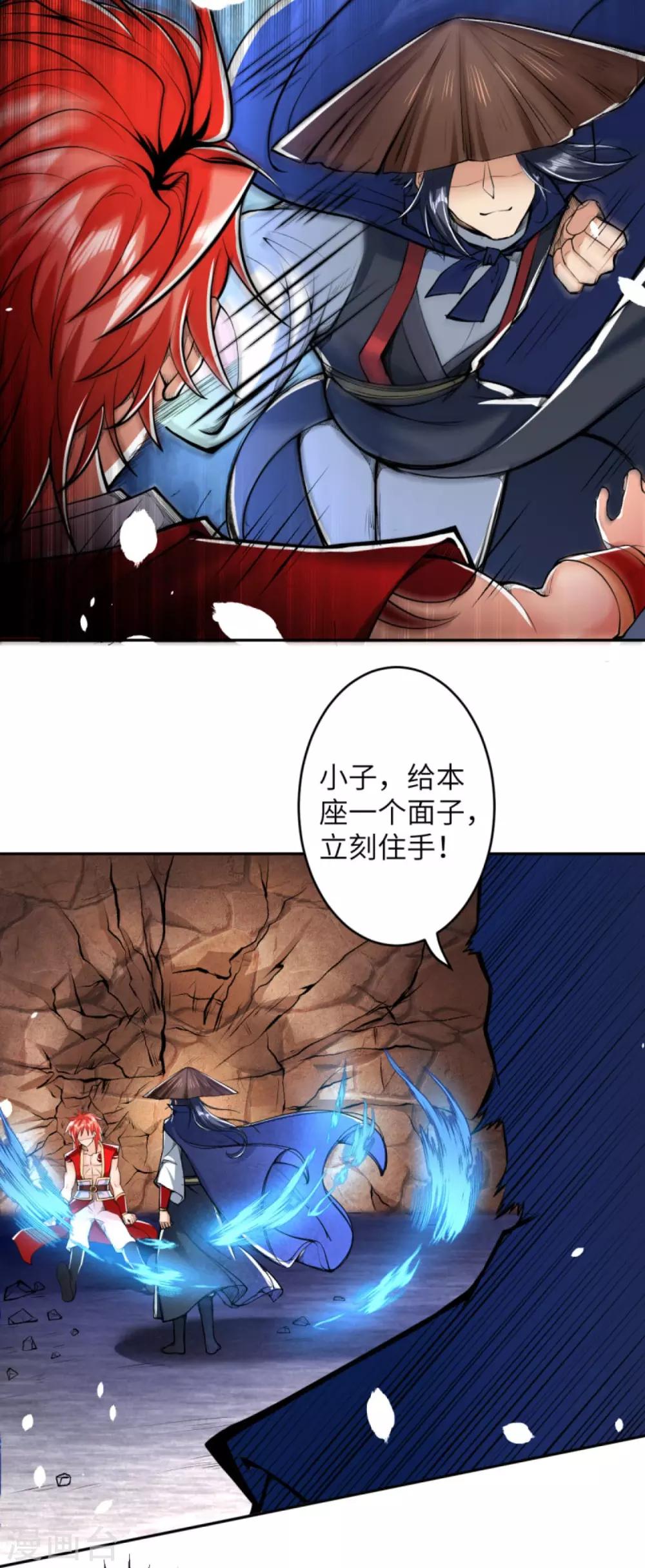 《逆天邪神》漫画最新章节第222话 又遇王玄免费下拉式在线观看章节第【11】张图片