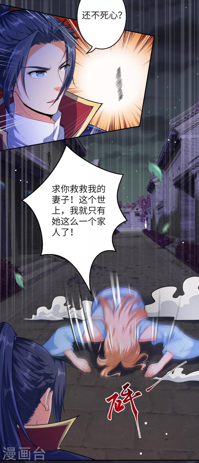 《逆天邪神》漫画最新章节第225话 心态崩了免费下拉式在线观看章节第【10】张图片