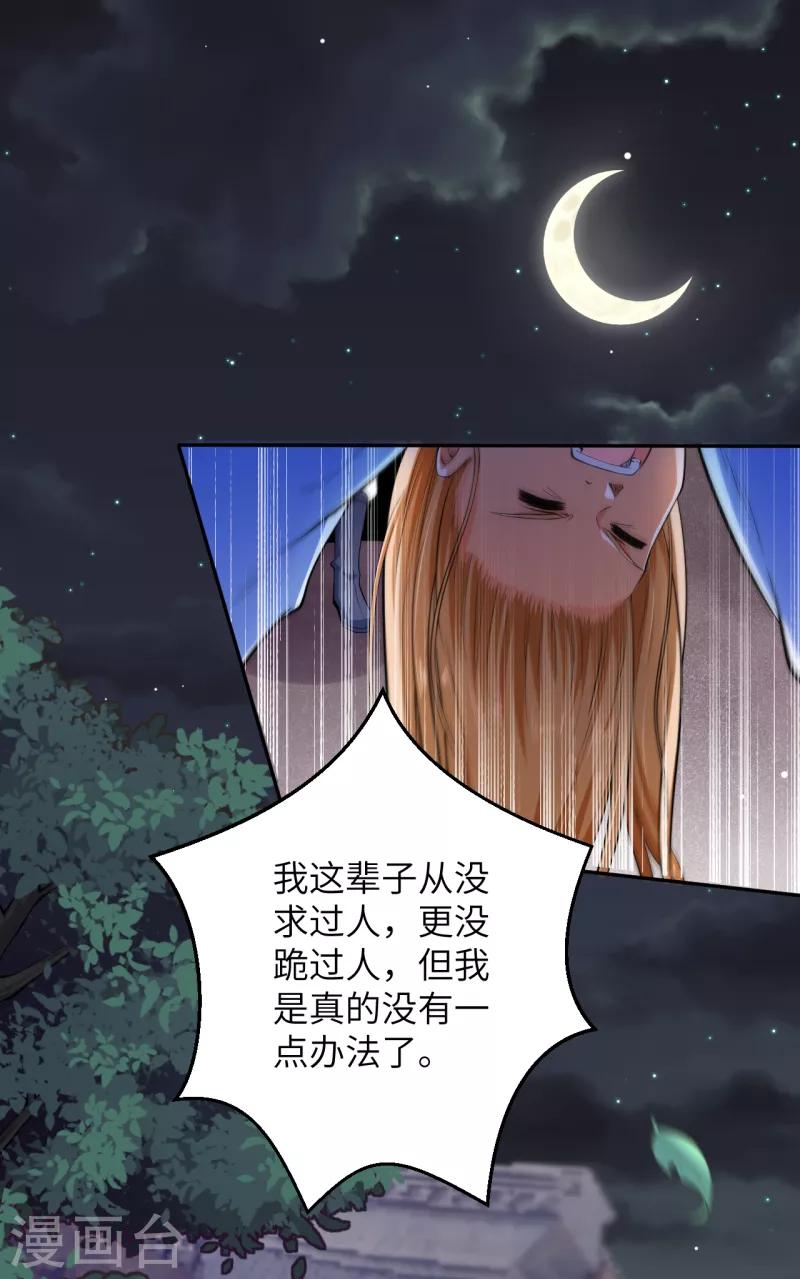 《逆天邪神》漫画最新章节第225话 心态崩了免费下拉式在线观看章节第【11】张图片