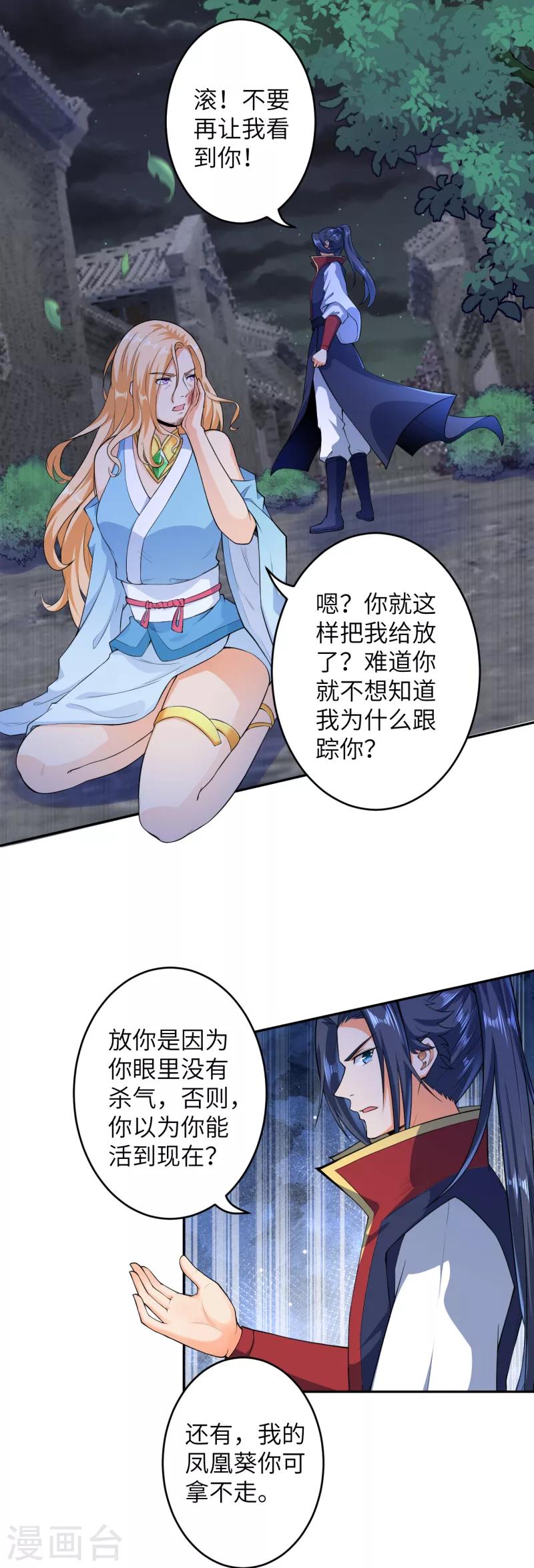 《逆天邪神》漫画最新章节第225话 心态崩了免费下拉式在线观看章节第【6】张图片