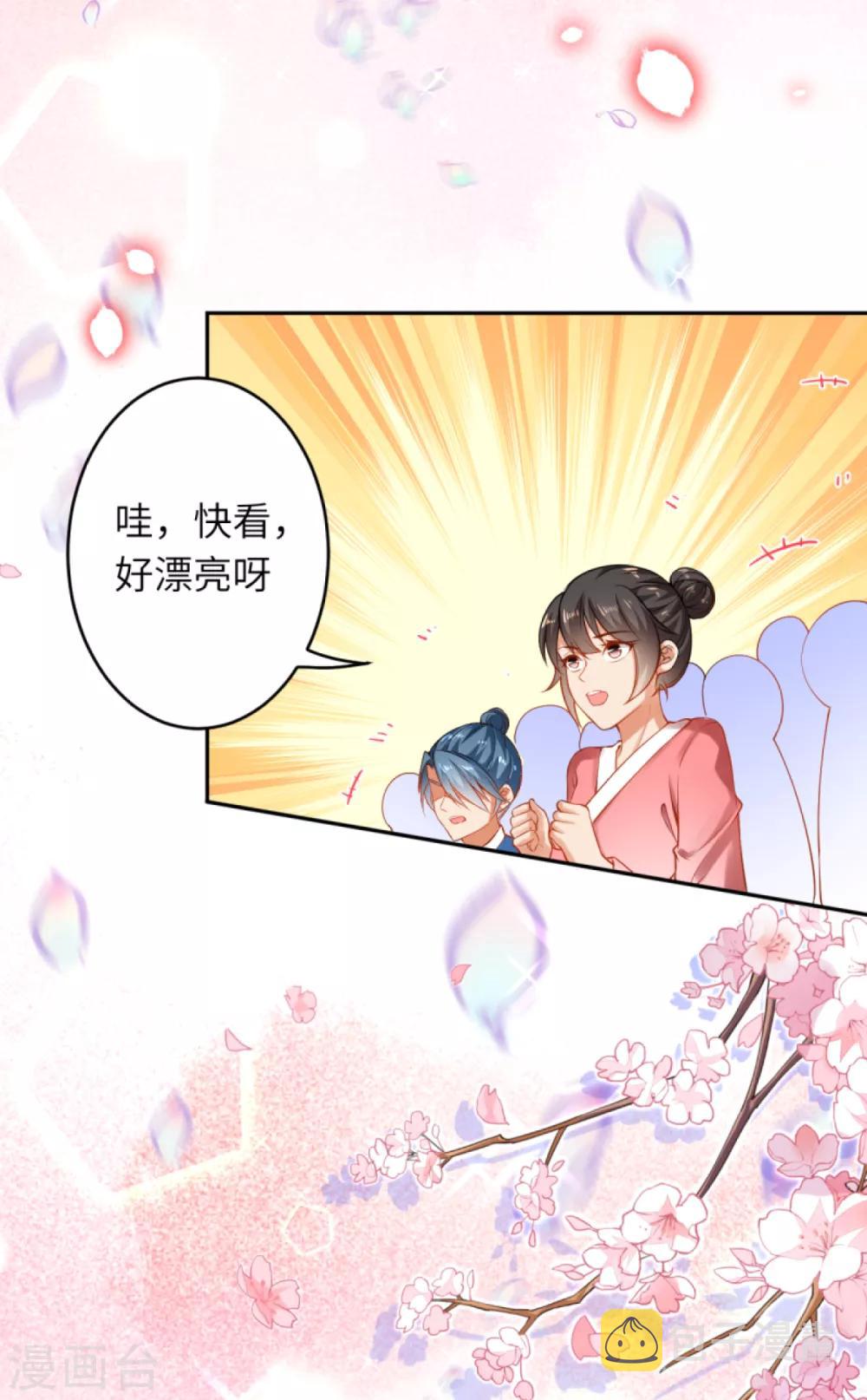 《逆天邪神》漫画最新章节第241话 姬千柔免费下拉式在线观看章节第【11】张图片