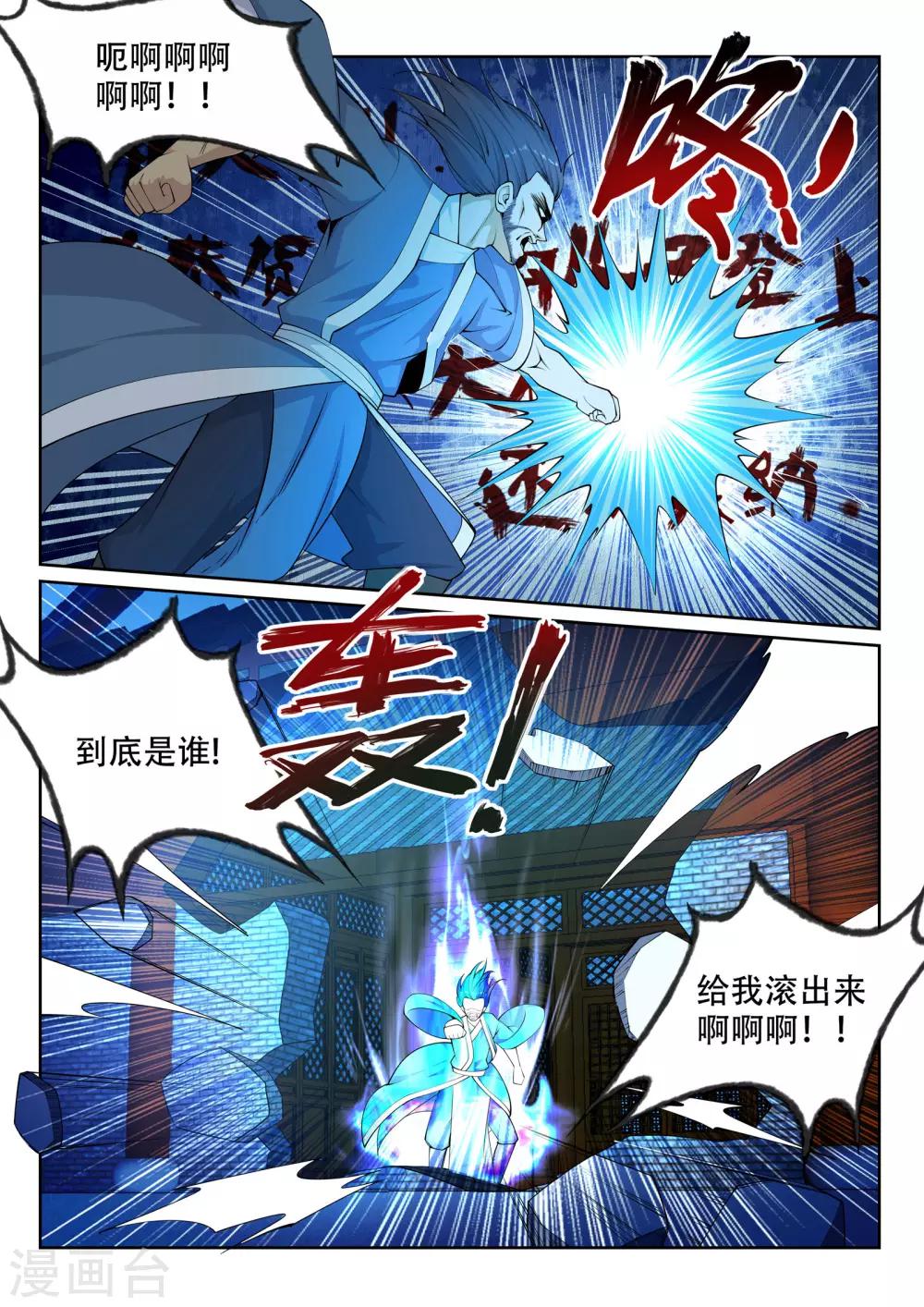 《逆天邪神》漫画最新章节第26话 饮血祭恨3免费下拉式在线观看章节第【11】张图片