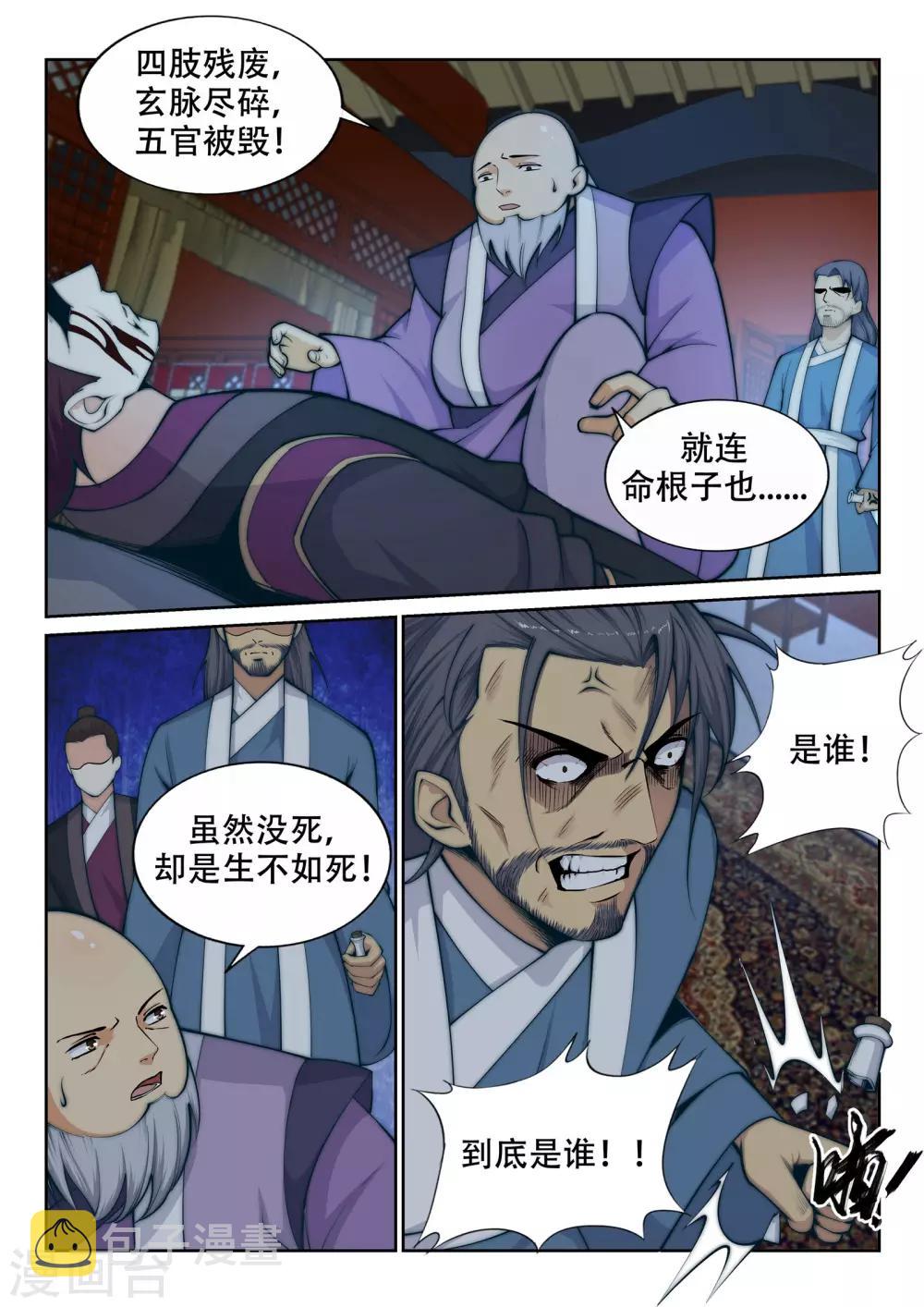 《逆天邪神》漫画最新章节第26话 饮血祭恨3免费下拉式在线观看章节第【8】张图片