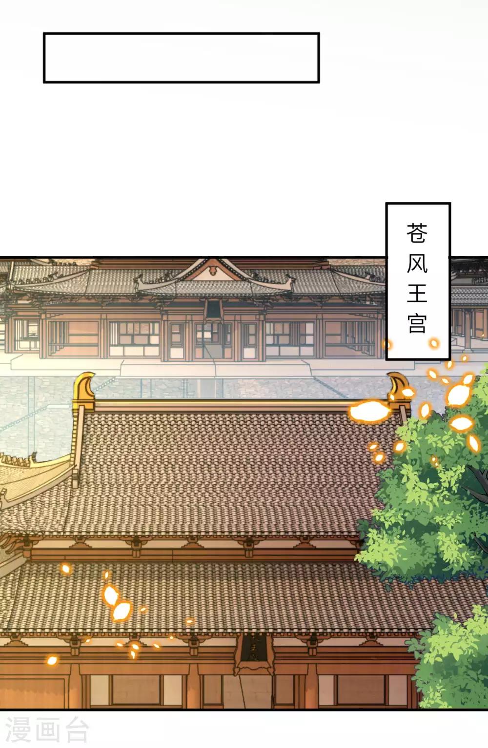 《逆天邪神》漫画最新章节第256话 苍风国，胜！免费下拉式在线观看章节第【8】张图片