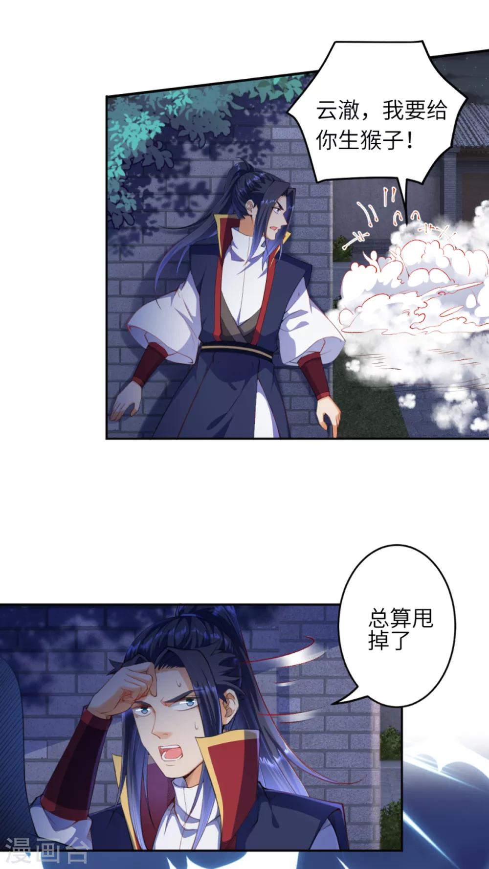 《逆天邪神》漫画最新章节第257话 云澈，快吻我！免费下拉式在线观看章节第【8】张图片