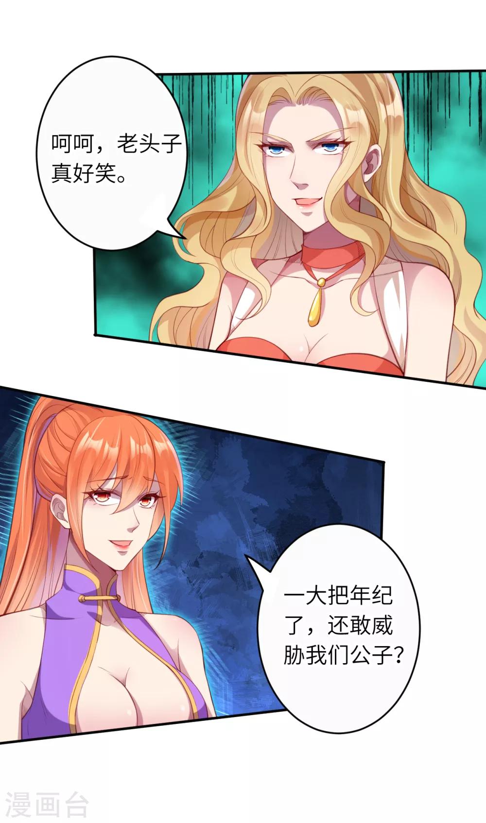 《逆天邪神》漫画最新章节第263话 他们是一伙的！免费下拉式在线观看章节第【7】张图片