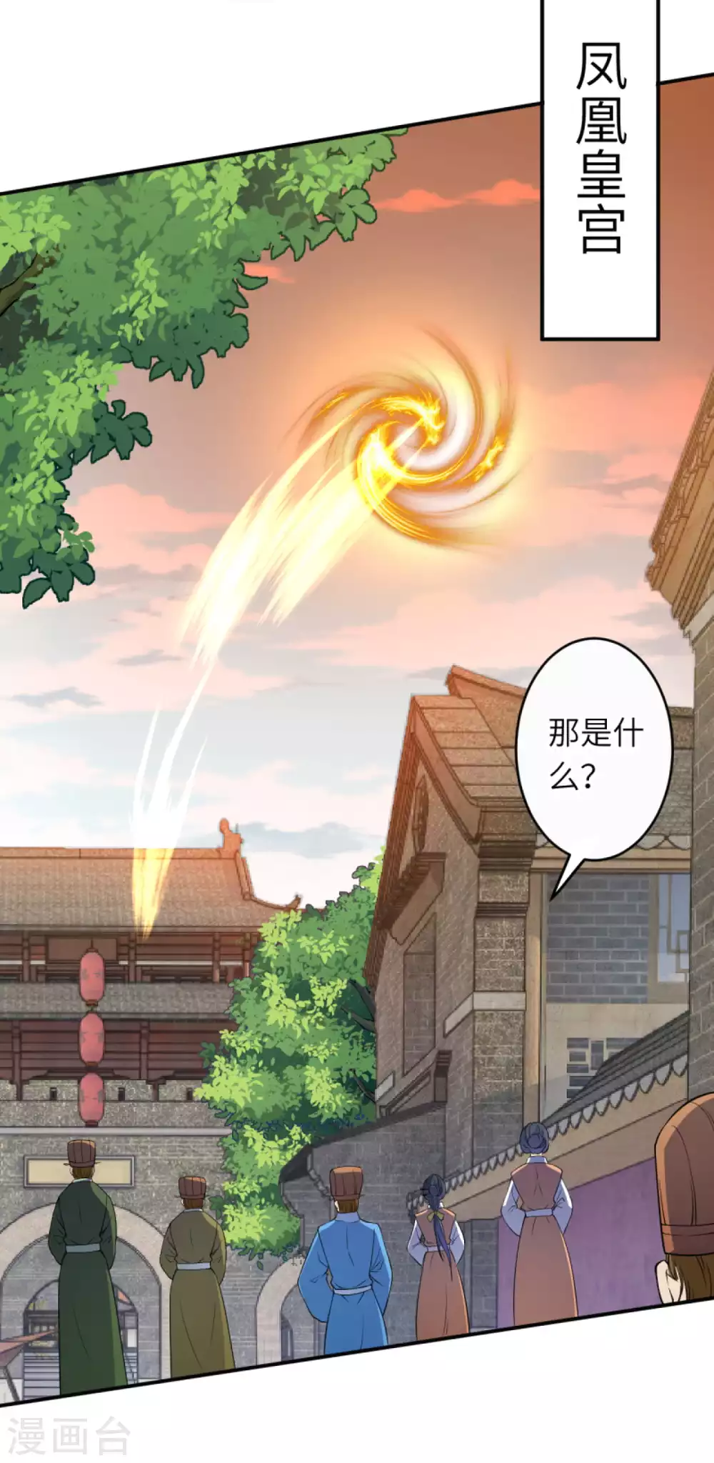 《逆天邪神》漫画最新章节第269话 竟敢偷袭？！免费下拉式在线观看章节第【7】张图片