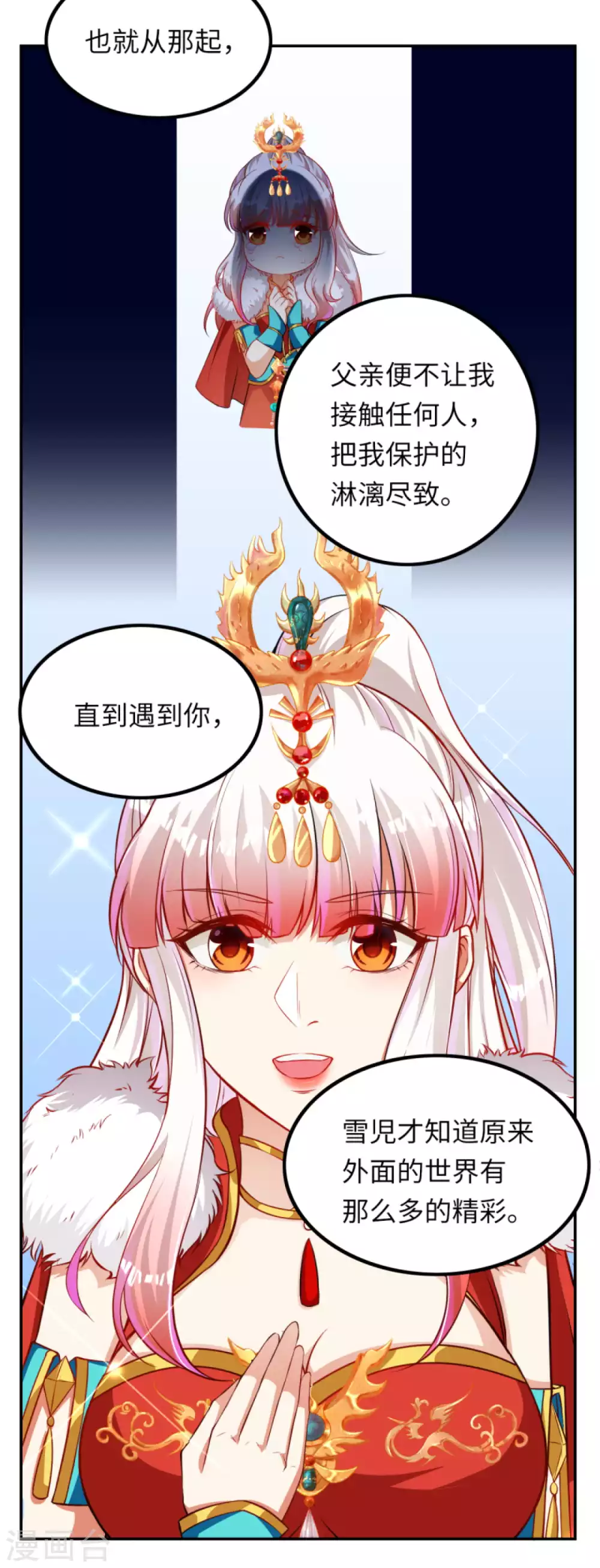 《逆天邪神》漫画最新章节第276话 凤神大人免费下拉式在线观看章节第【13】张图片